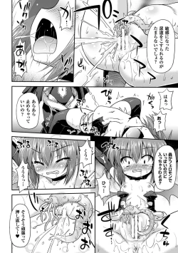 Page 15 of 2D Comic Magazine - Nyoudou Acme de Monzetsu Zecchou! Vol. 1