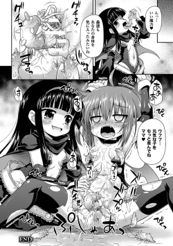 Page 23 of 2D Comic Magazine - Nyoudou Acme de Monzetsu Zecchou! Vol. 1