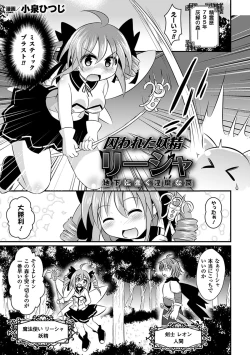 Page 24 of 2D Comic Magazine - Nyoudou Acme de Monzetsu Zecchou! Vol. 1