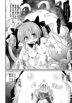 Page 29 of 2D Comic Magazine - Nyoudou Acme de Monzetsu Zecchou! Vol. 1