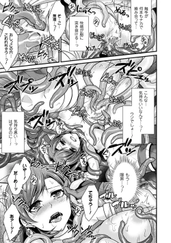 Page 48 of 2D Comic Magazine - Nyoudou Acme de Monzetsu Zecchou! Vol. 1