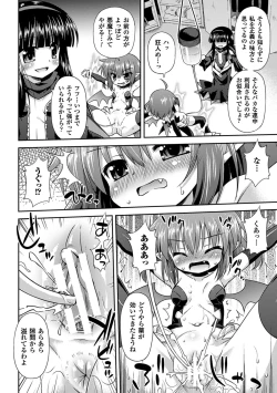 Page 9 of 2D Comic Magazine - Nyoudou Acme de Monzetsu Zecchou! Vol. 1