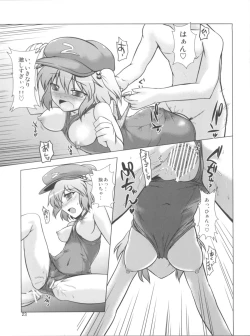 Page 23 of Meiyuu Damono!