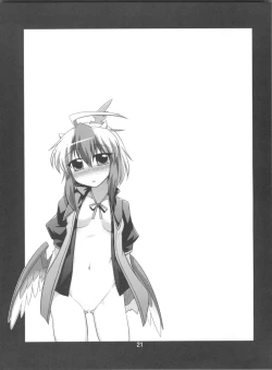 Page 21 of Namonaki Ai no Uta Nanashi Honyomi Youkai Hen