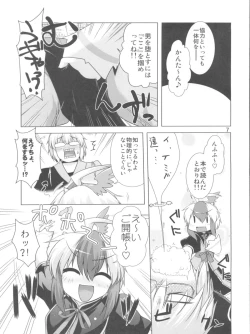 Page 7 of Namonaki Ai no Uta Nanashi Honyomi Youkai Hen
