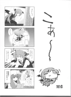 Page 32 of Namonaki Ai no Uta Daiyousei Koakuma Hen