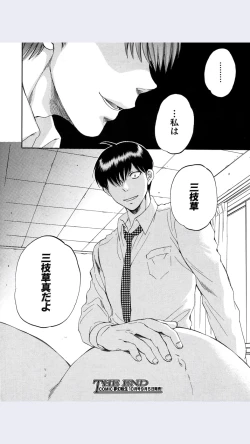 Page 41 of Tsuma toiu Sekai Ch.4