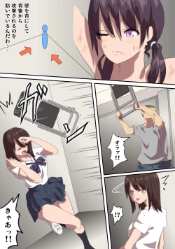 Page 6 of Tatakau Onnanoko ga Sara ni Itametsukerareru Manga 2