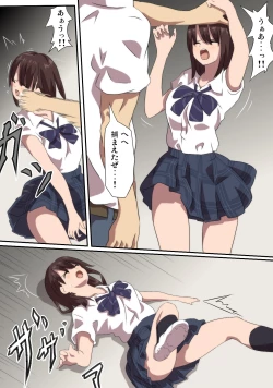 Page 9 of Tatakau Onnanoko ga Sara ni Itametsukerareru Manga 2