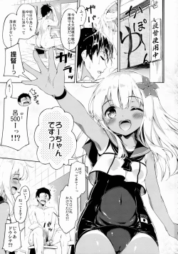 Page 2 of Ro-chan to Hadaka no Tsukiai Desutte