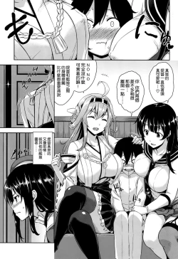 Page 3 of Takao Onee-san to Nyuukyo! Kai Ni