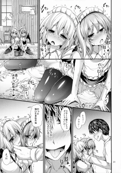 Page 20 of Maid no Kimochi