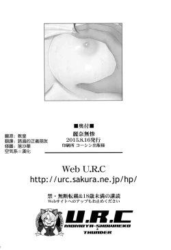 Page 34 of Reina Muzan