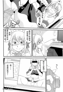 Page 17 of Onnanoko ga Osuki? Ch. 2