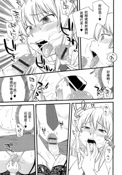 Page 14 of Onnanoko ga Osuki? Ch. 3