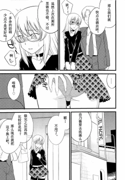 Page 4 of Onnanoko ga Osuki? Ch. 4