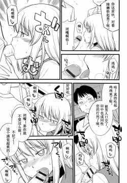 Page 9 of Onnanoko ga Osuki? Ch. 5