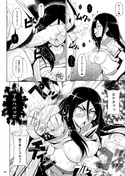 Page 5 of Kamen no TYRANTESS