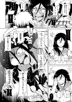Page 9 of Kamen no TYRANTESS