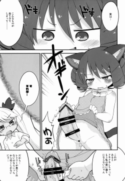 Page 15 of Retochuu Omimai Moushiagemasu