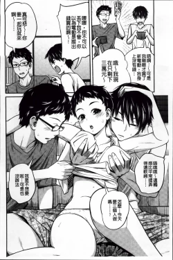 Page 140 of Imouto Manual + Kakioroshi Illust Card