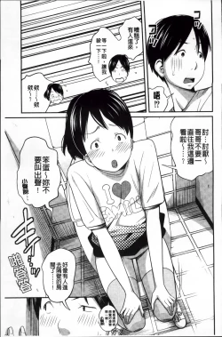 Page 165 of Imouto Manual + Kakioroshi Illust Card