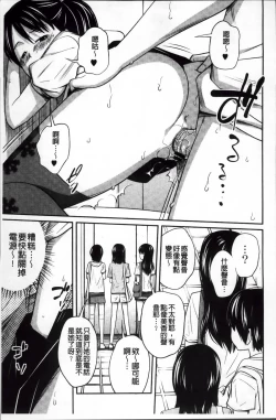 Page 181 of Imouto Manual + Kakioroshi Illust Card