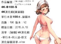 Page 196 of Imouto Manual + Kakioroshi Illust Card