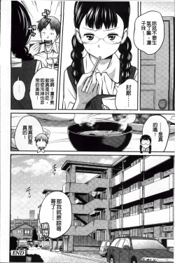 Page 40 of Imouto Manual + Kakioroshi Illust Card