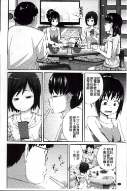 Page 42 of Imouto Manual + Kakioroshi Illust Card