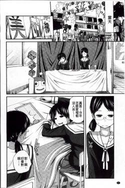 Page 92 of Imouto Manual + Kakioroshi Illust Card