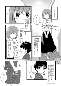 Page 2 of Iku-san OneShota Manga