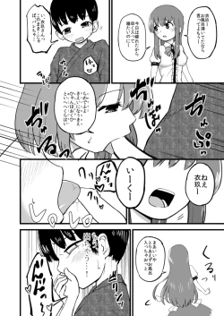 Page 9 of Iku-san OneShota Manga