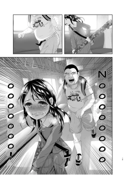 Page 18 of Uso mo Tsukanai Junsui na Sonzai | An Unlying, Genuine Existence