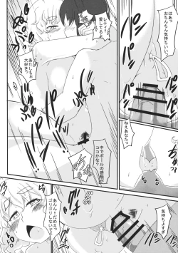 Page 25 of Letty-san to no Kurashikata