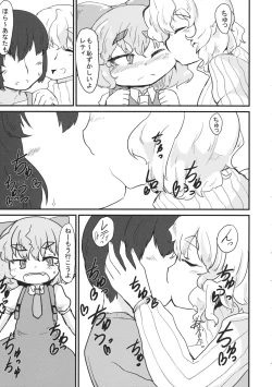 Page 8 of Letty-san to no Kurashikata