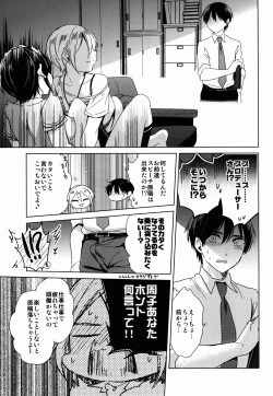 Page 15 of Manatsu no Kagerou