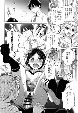 Page 20 of Manatsu no Kagerou