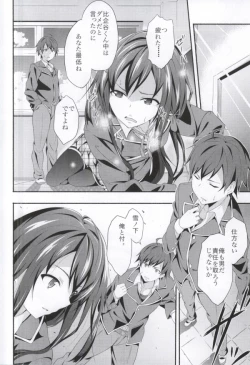 Page 19 of Yahari Ore wa Hentai Love Come ga ii.