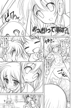 Page 2 of Okkiitte Koto wa?!