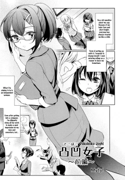 Page 1 of Dekoboko Joshi| Mismatch Girls Ch. 1