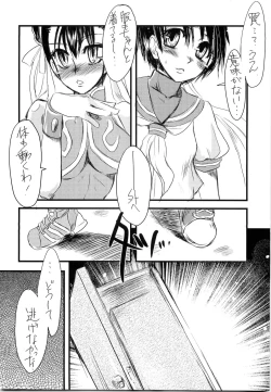 Page 24 of Holic 5 Doors