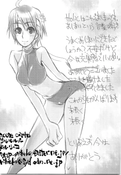 Page 34 of Holic 5 Doors