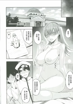 Page 11 of Ooicchi wa Teitoku no Iinaricchi San