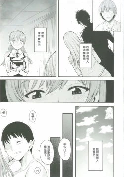 Page 4 of Ooicchi wa Teitoku no Iinaricchi San