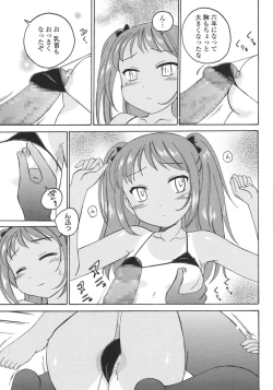 Page 139 of COMIC LO 2015-10