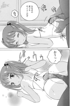 Page 143 of COMIC LO 2015-10