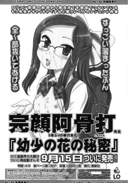 Page 145 of COMIC LO 2015-10