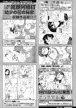 Page 146 of COMIC LO 2015-10