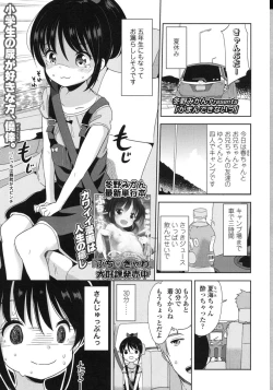 Page 147 of COMIC LO 2015-10